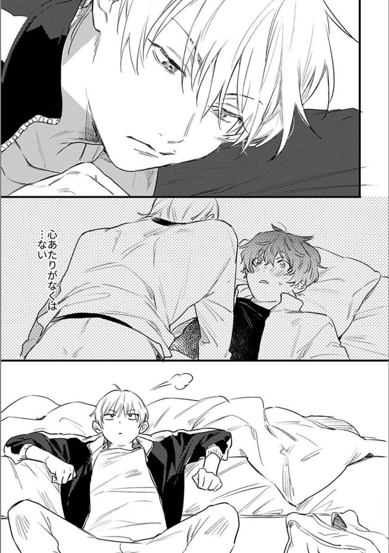 Itsuka Koi ni Naru Made Bangaihen -Shishunki- page 4 full