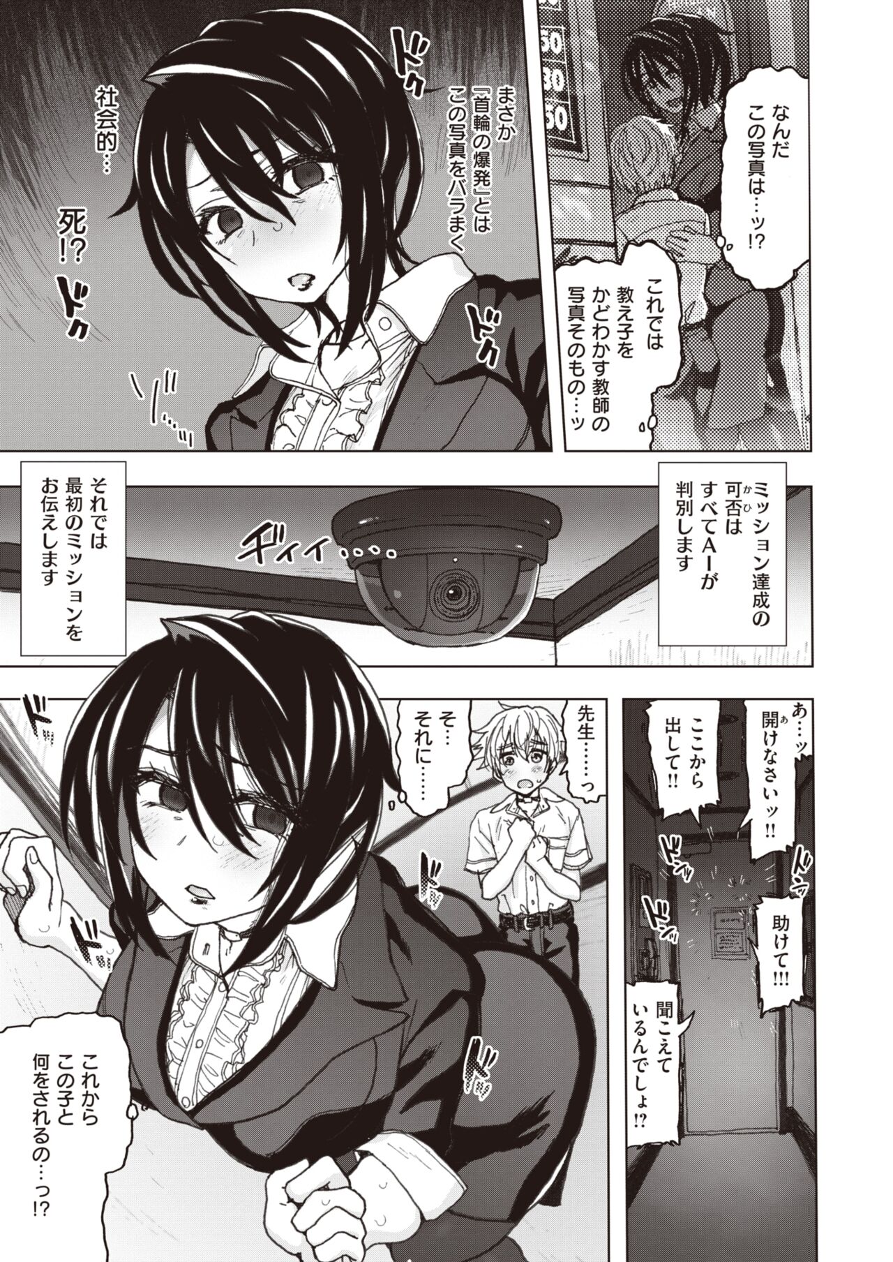 COMIC X-EROS #105 page 10 full