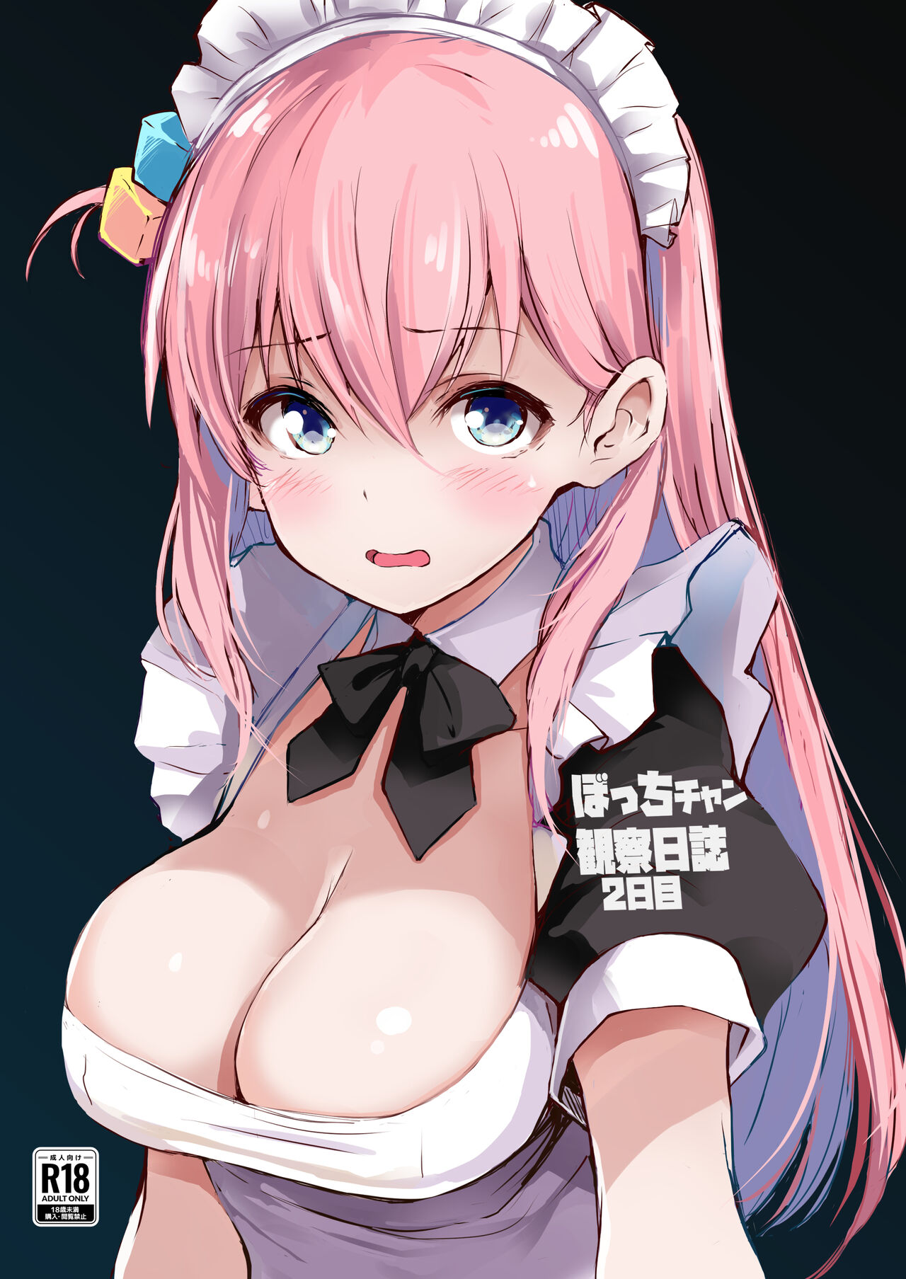 Bocchi-chan Kansatsu Nisshi 2-kame page 2 full