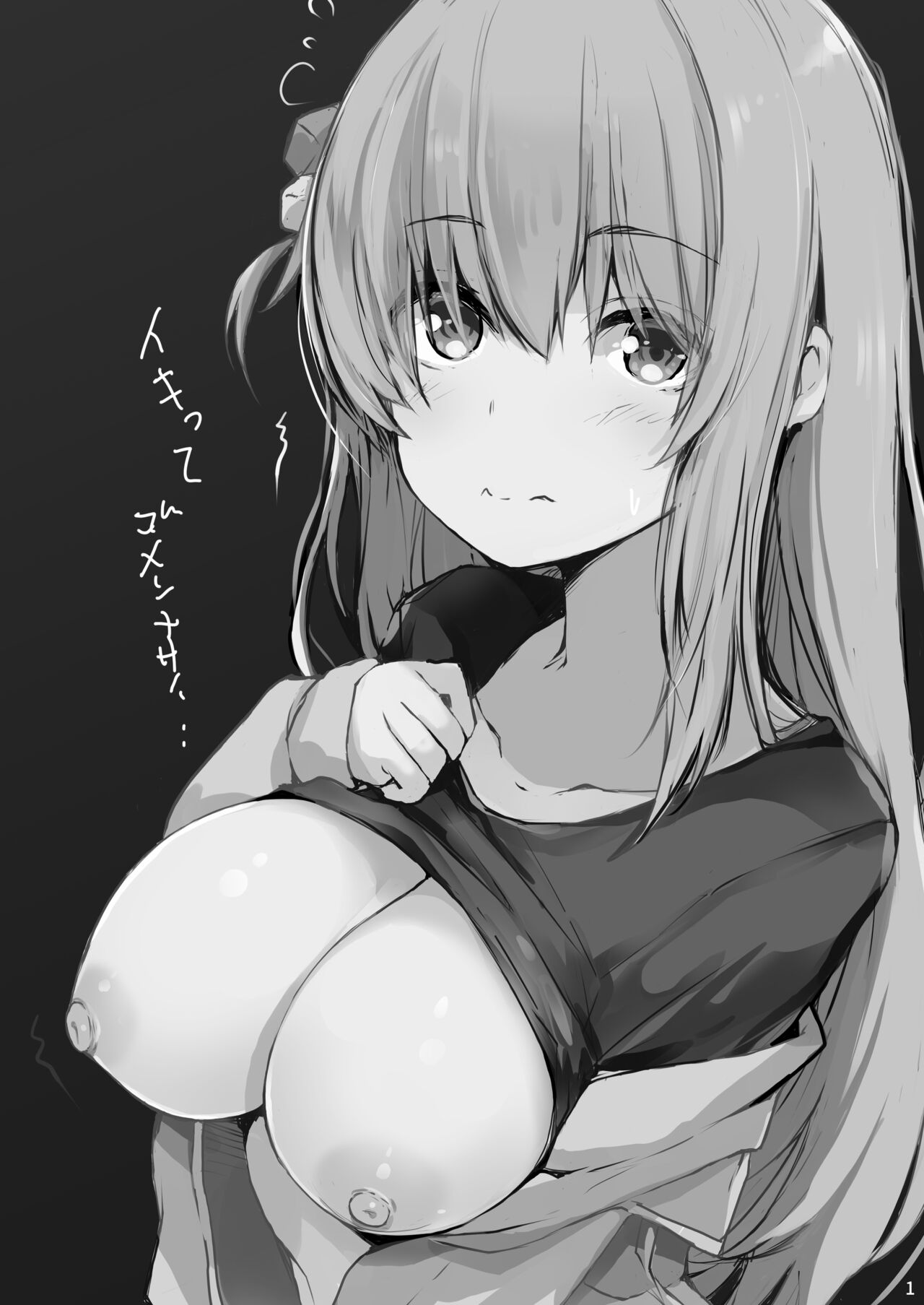 Bocchi-chan Kansatsu Nisshi 2-kame page 4 full