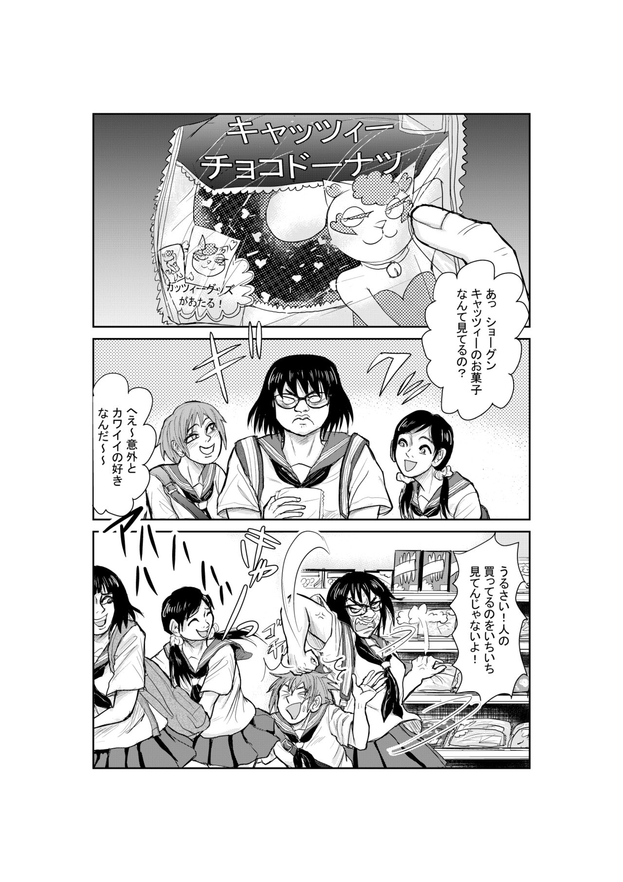 Neko page 1 full