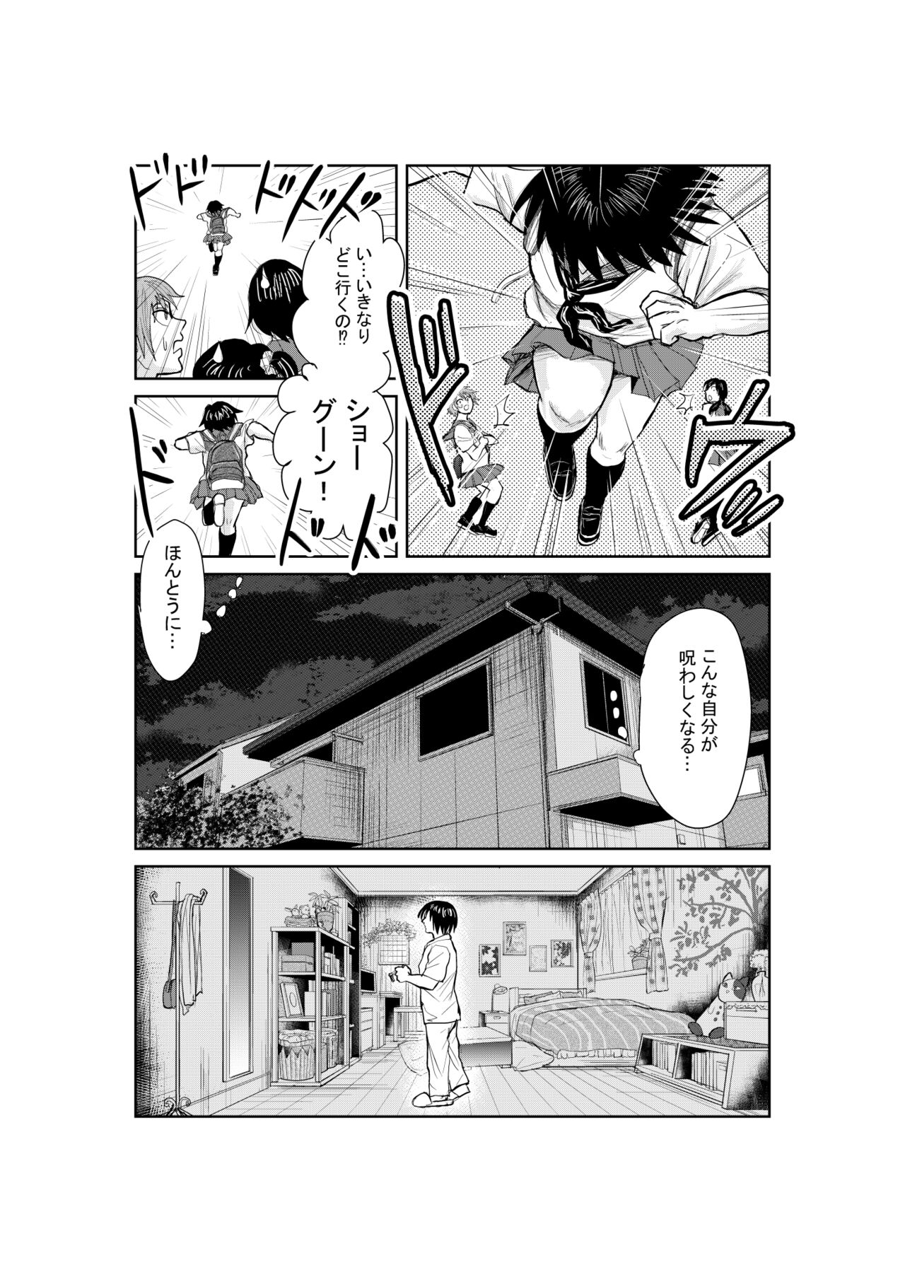 Neko page 10 full