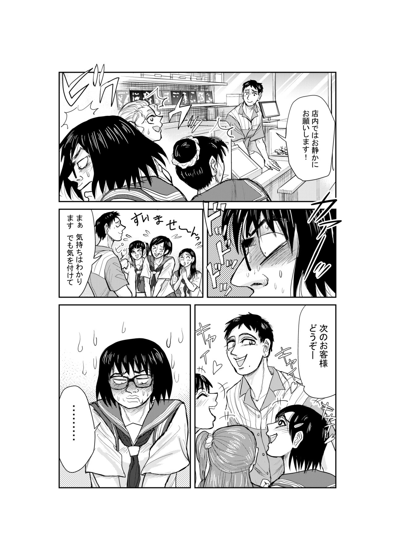 Neko page 2 full