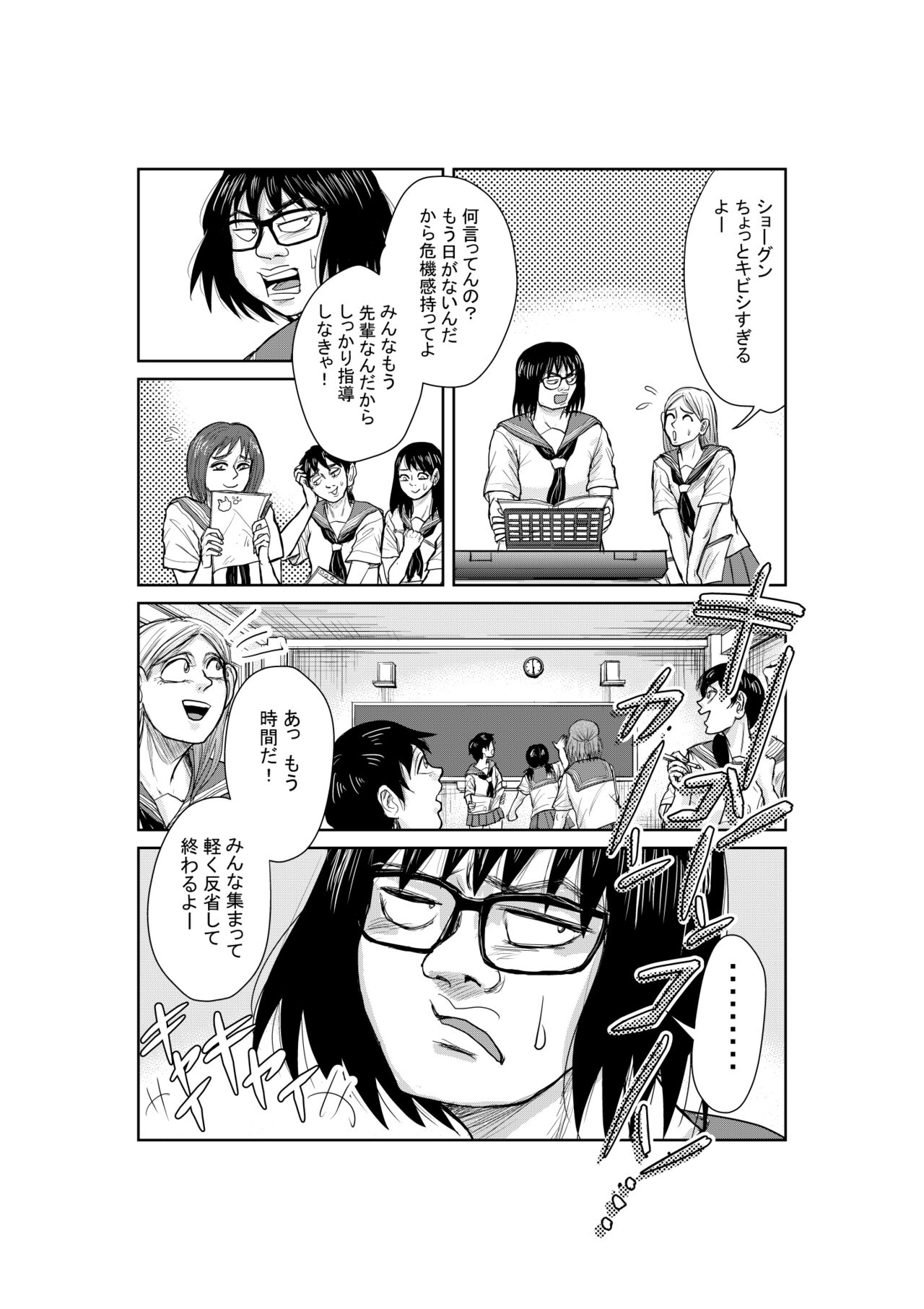Neko page 5 full