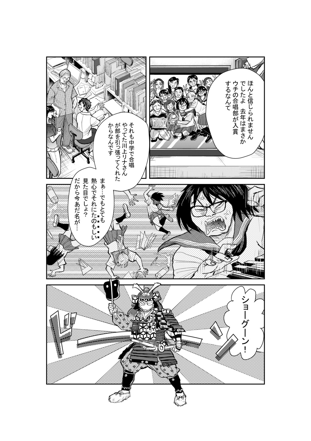 Neko page 6 full