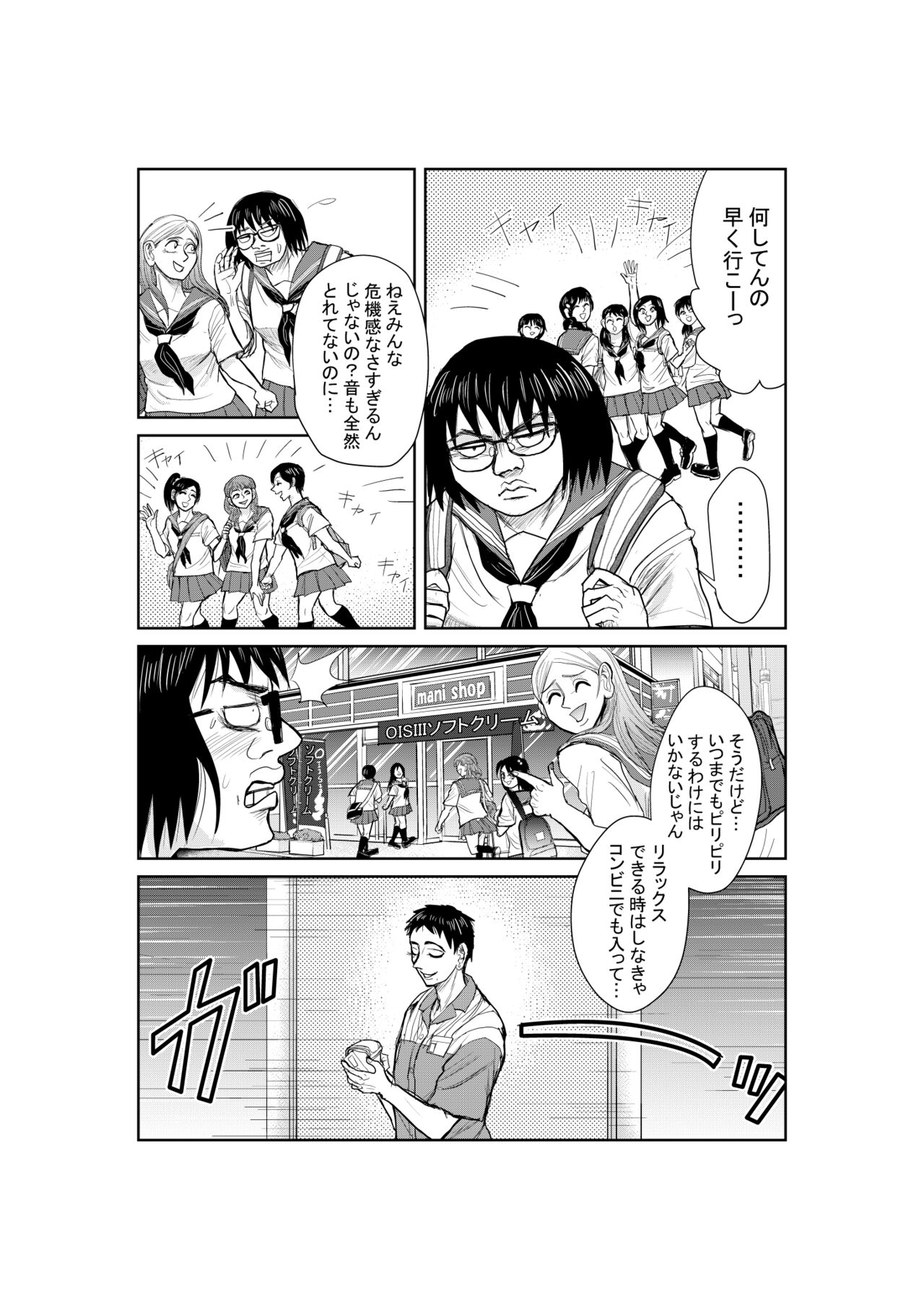 Neko page 7 full