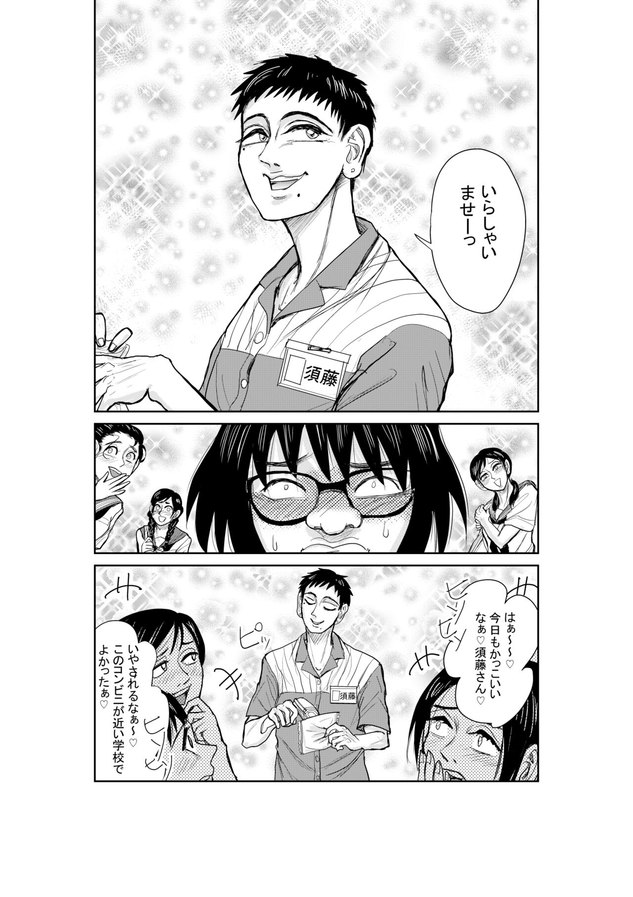 Neko page 8 full