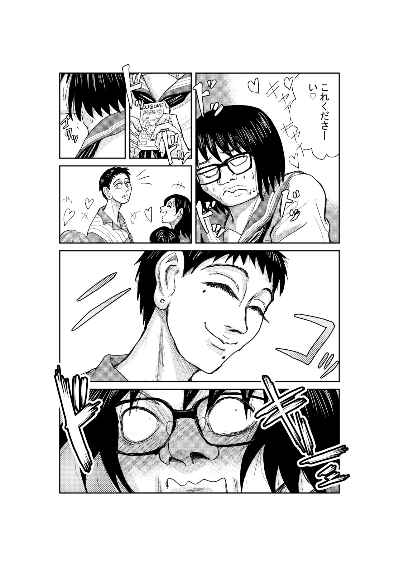 Neko page 9 full