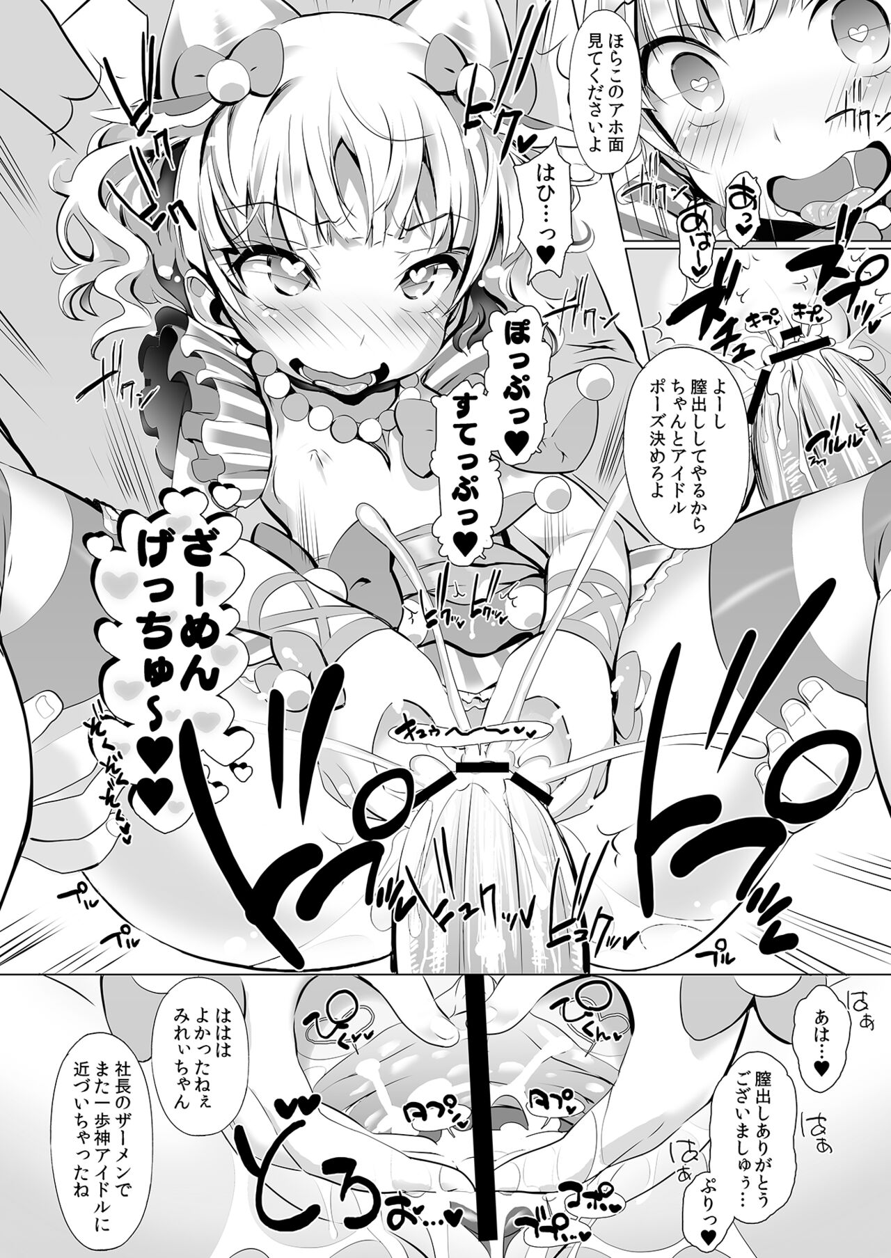 System desu kara page 10 full