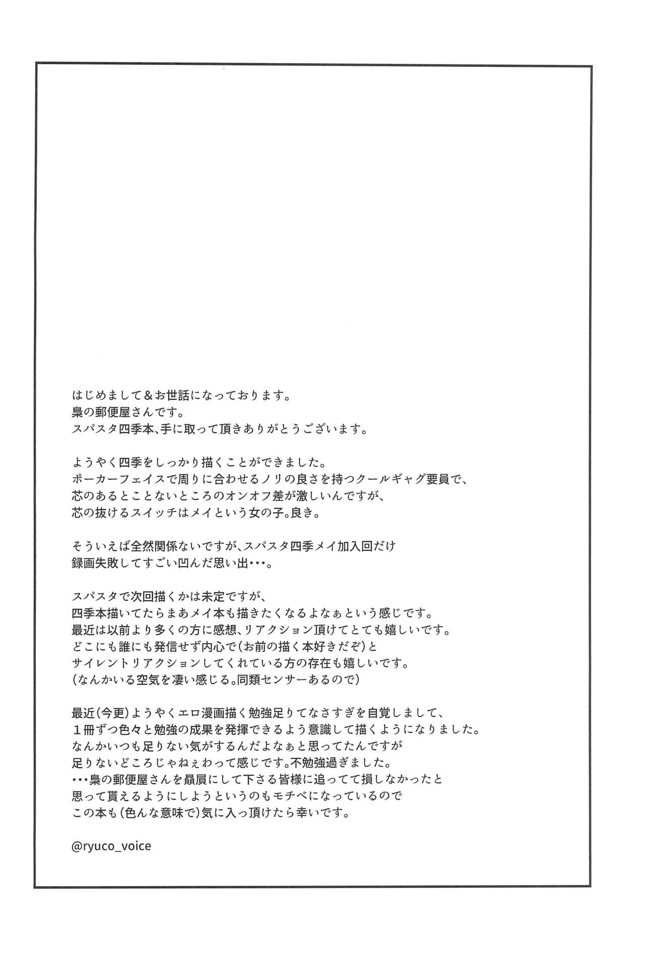 Wakana Shiki page 4 full