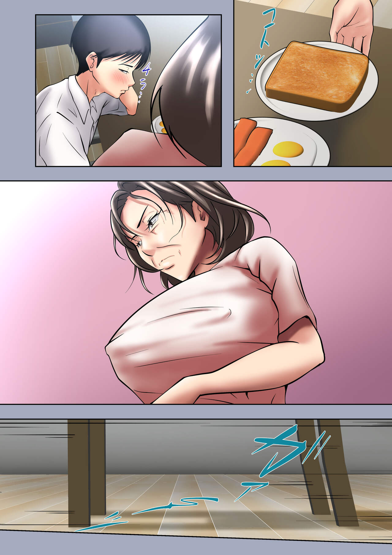 Seiyoku no Tsuyoi Okaa-san no Seishori o Makasareta Hanashi page 8 full