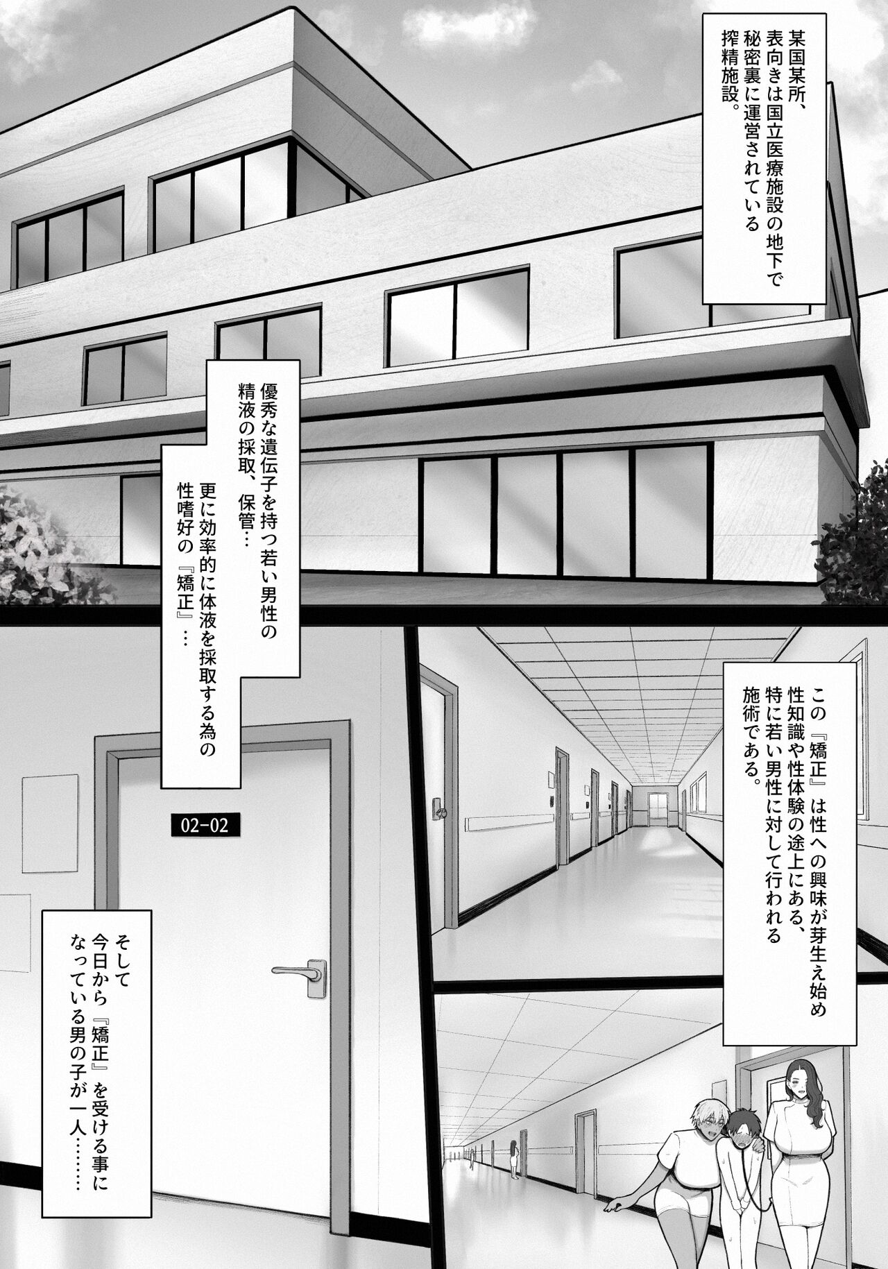 Sakusei Tantou Onee-san page 2 full