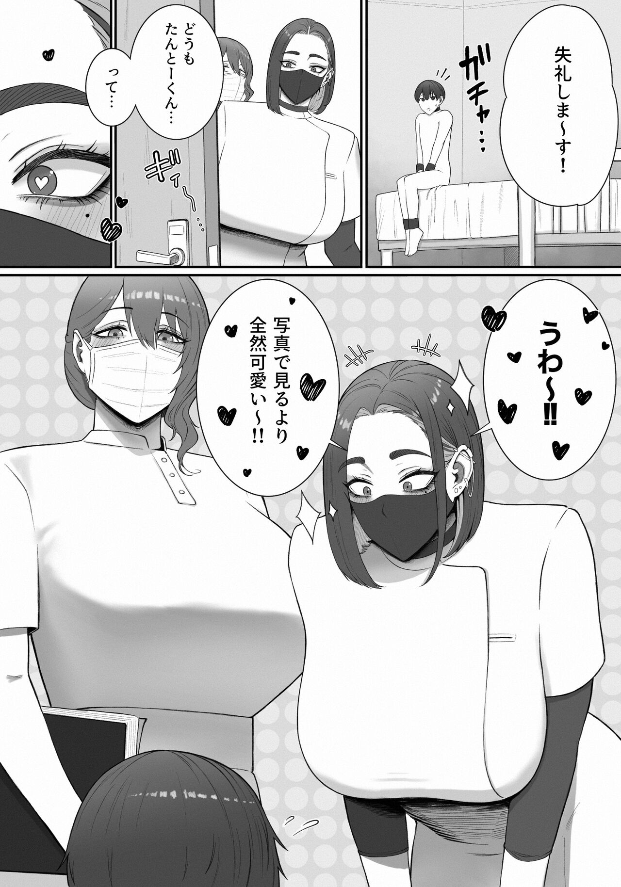 Sakusei Tantou Onee-san page 4 full