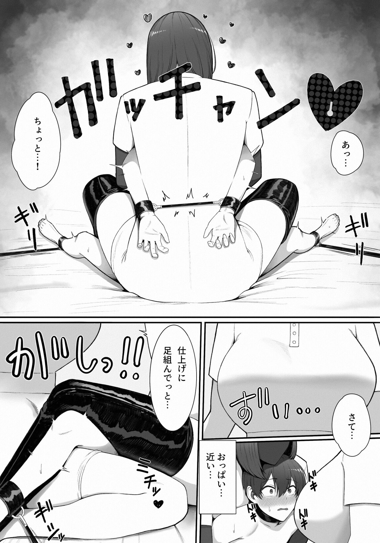 Sakusei Tantou Onee-san page 7 full