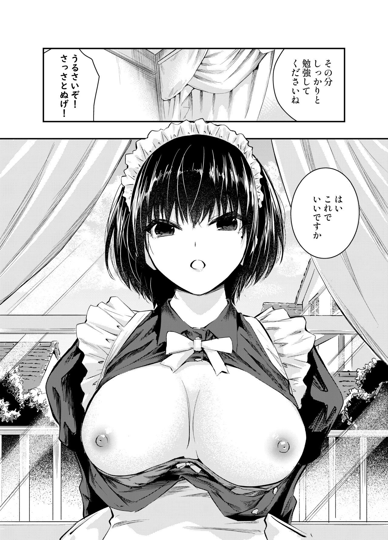 Bijin Maid wa Namaiki Shota o Wakaraseru page 6 full