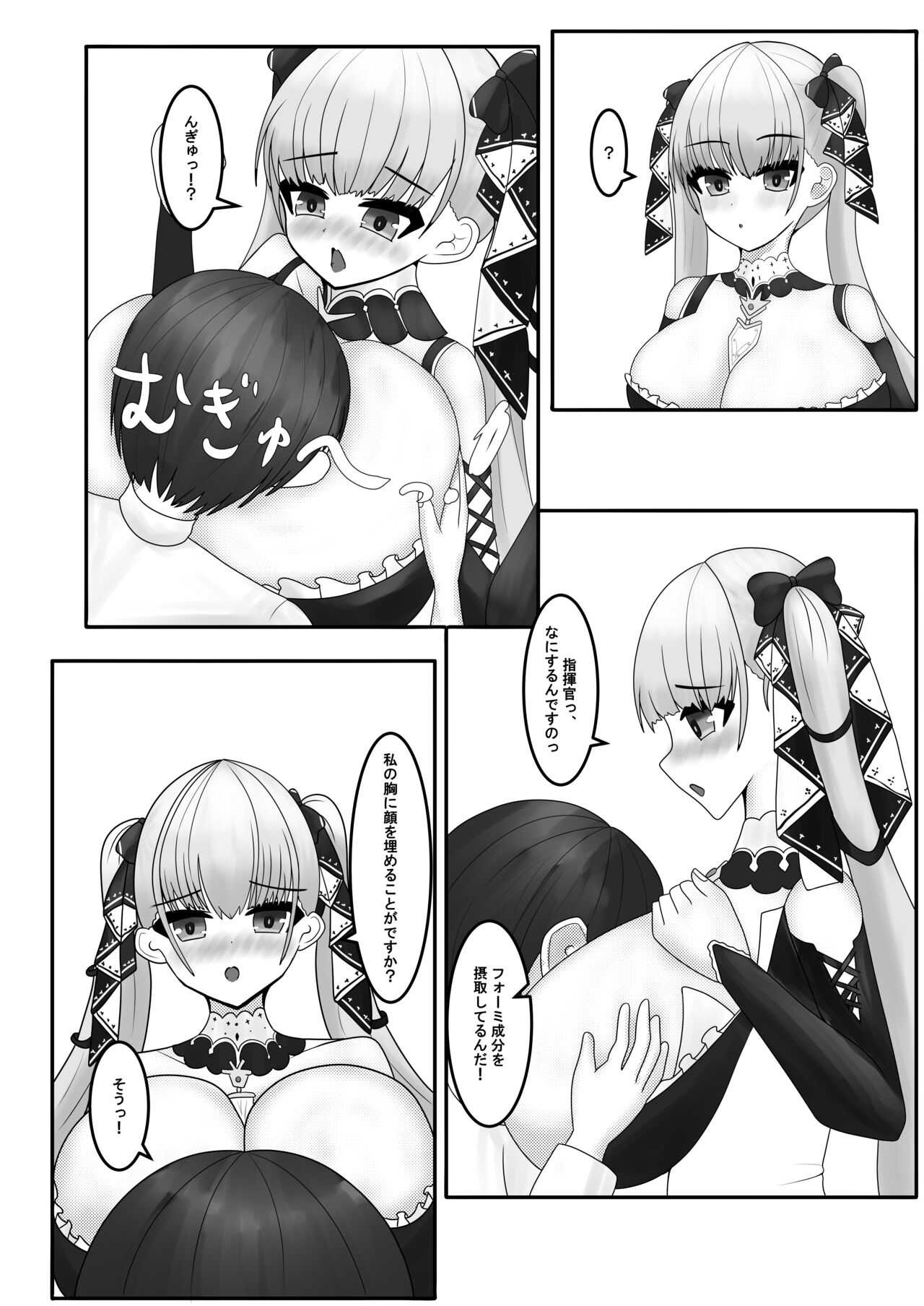 Shikikan-sama wa Taihou no Mono desu wa page 4 full