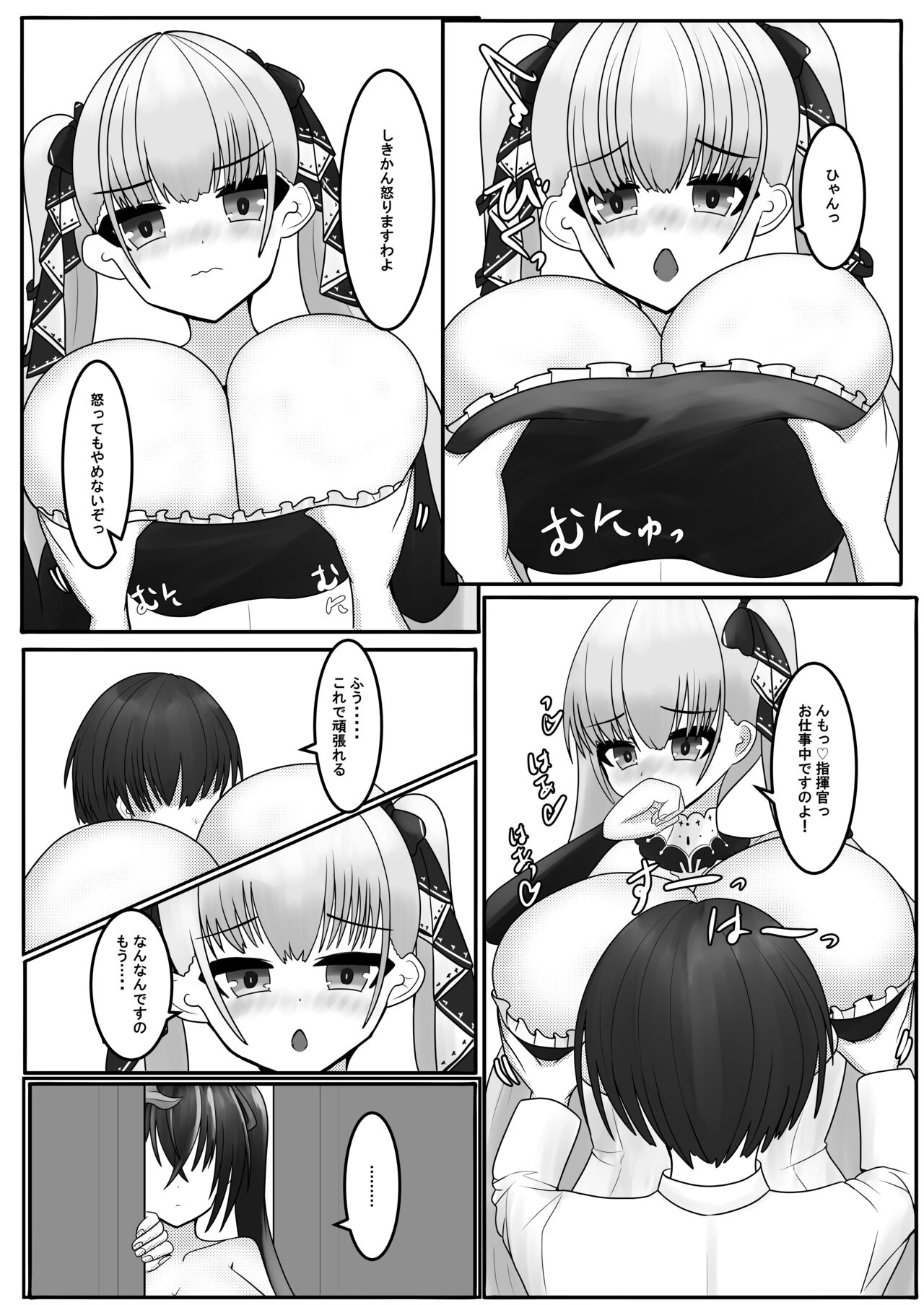 Shikikan-sama wa Taihou no Mono desu wa page 5 full