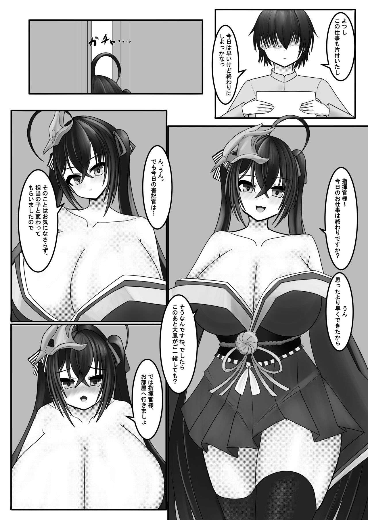 Shikikan-sama wa Taihou no Mono desu wa page 6 full