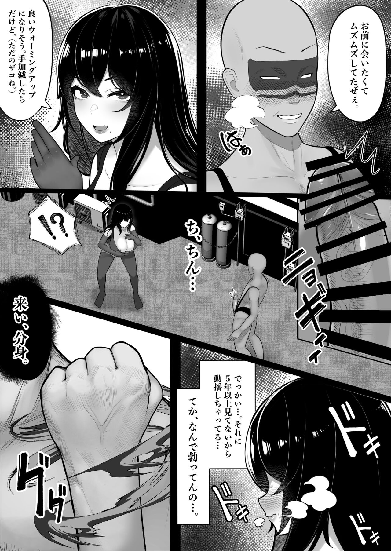 Mama-san Hero mo Mesu datta. page 5 full