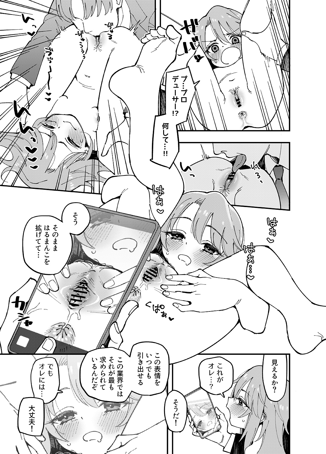 Haru-chin page 3 full