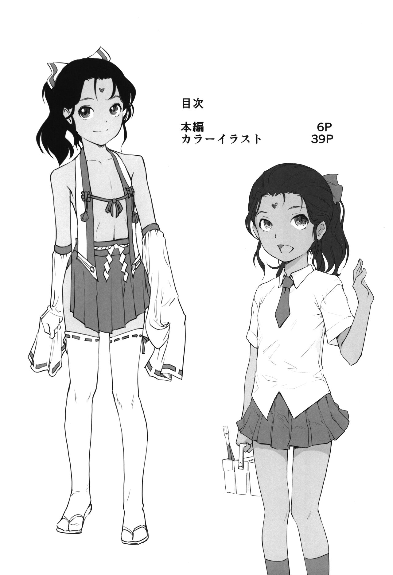 Gekkouchou 6 Matsuri-hen page 2 full