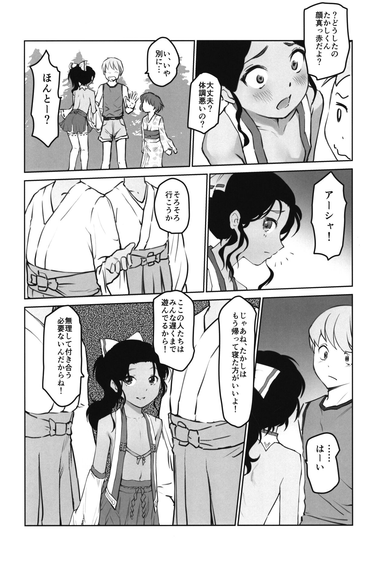 Gekkouchou 6 Matsuri-hen page 6 full
