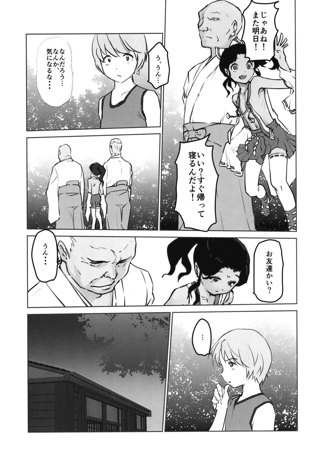 Gekkouchou 6 Matsuri-hen page 7 full