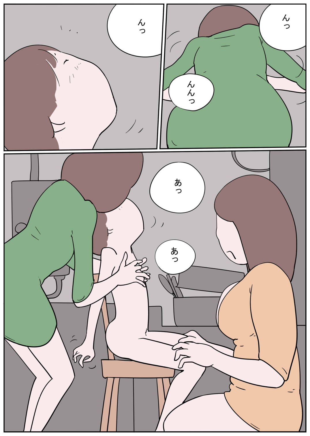 Naburi Mura Shota Sekken page 2 full