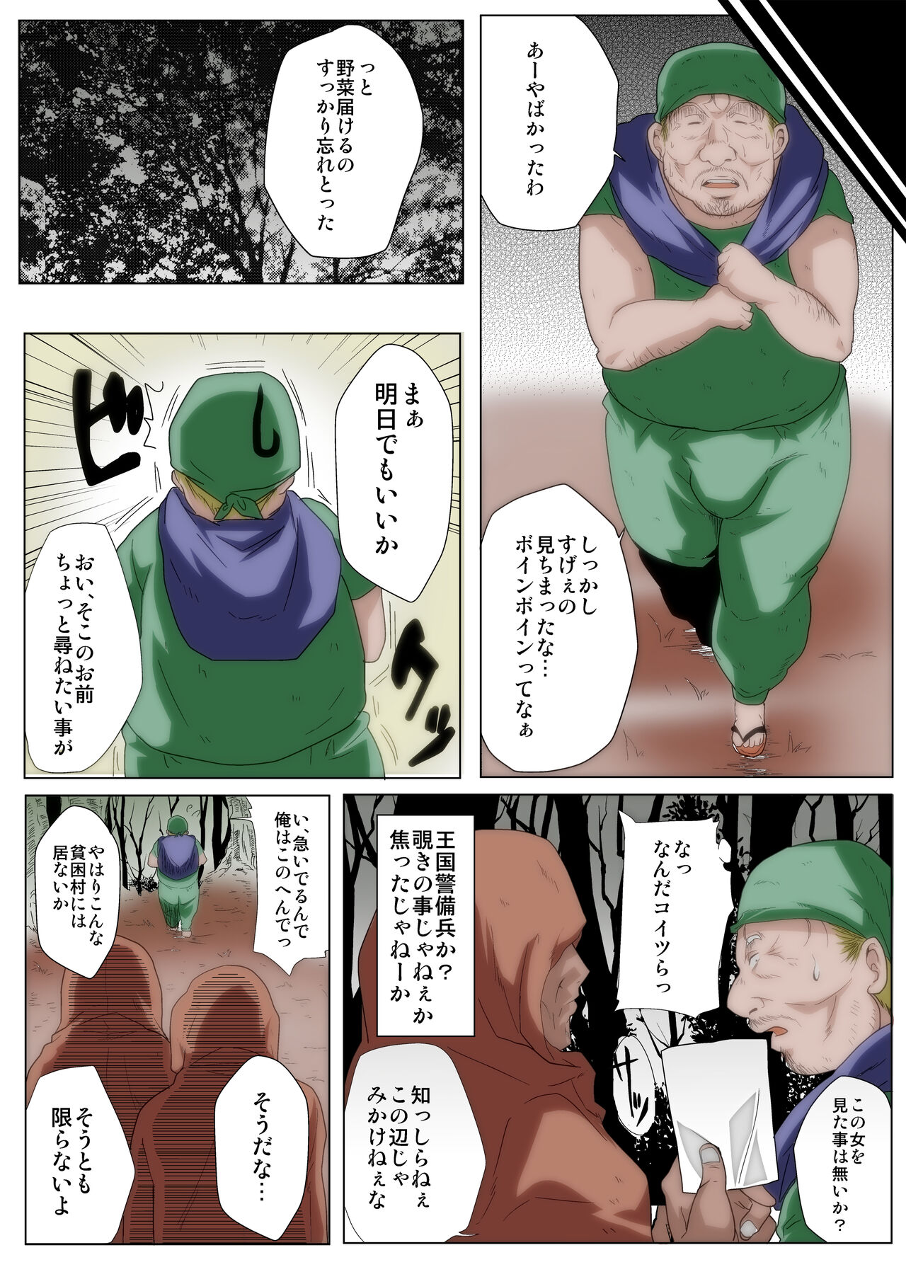 Boku no Minna no Kanojo page 10 full