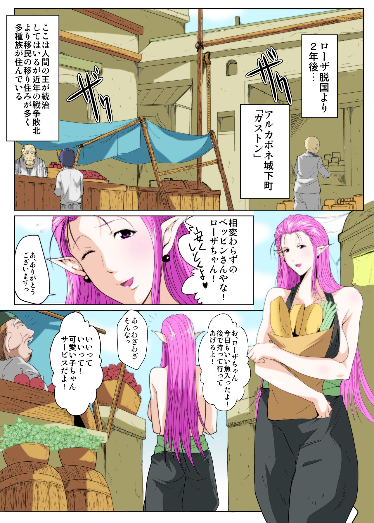 Boku no Minna no Kanojo page 3 full