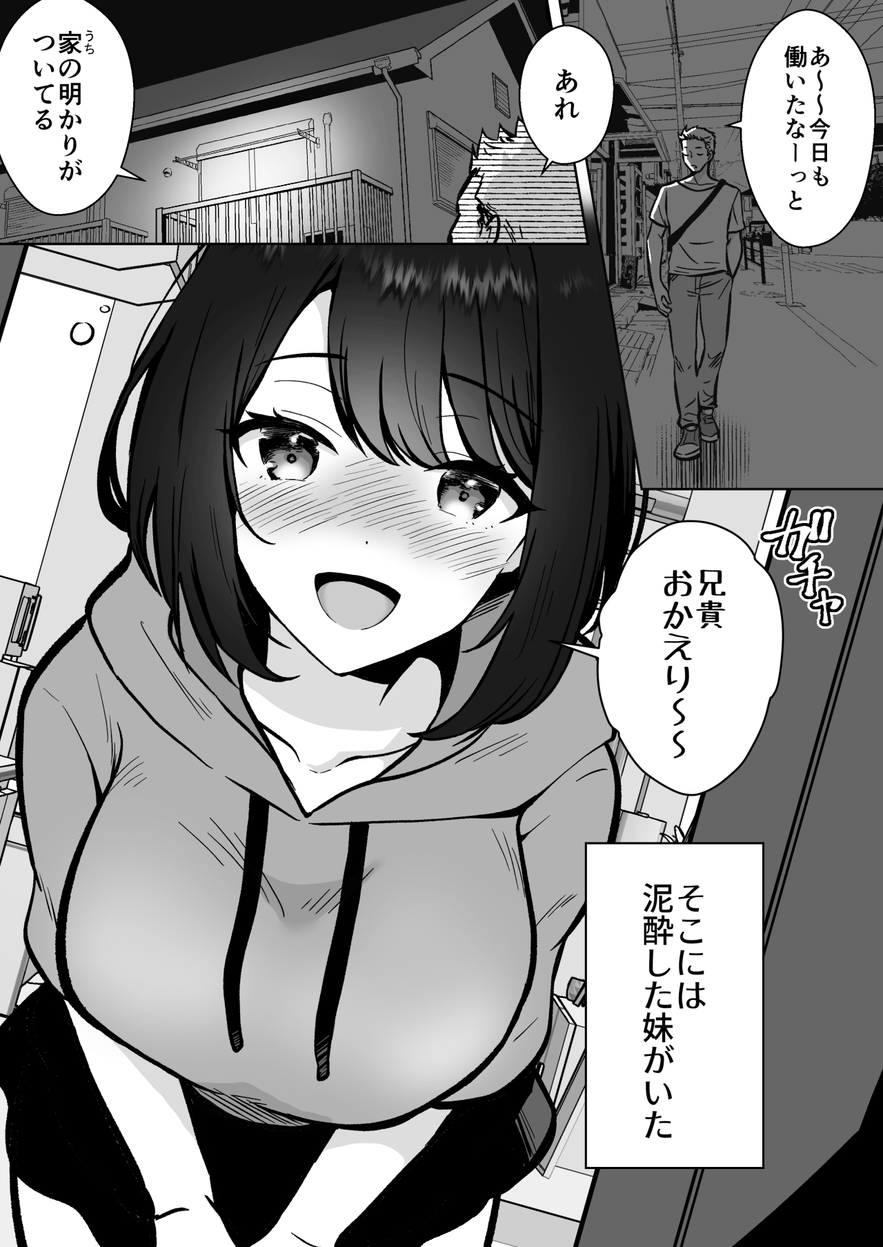 Jitsumai Kanojo to Icha Love Dousei Seikatsu page 2 full