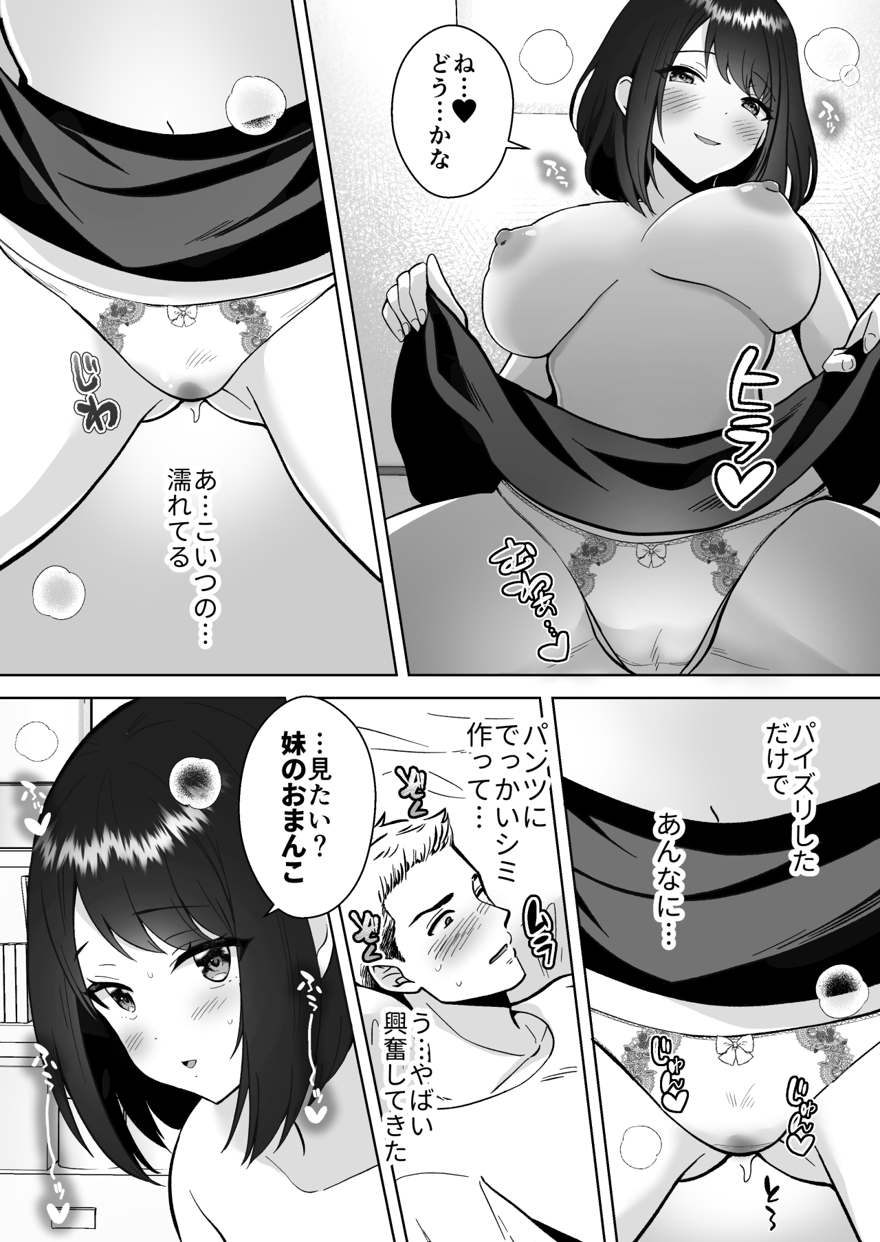 Jitsumai Kanojo to Icha Love Dousei Seikatsu page 8 full