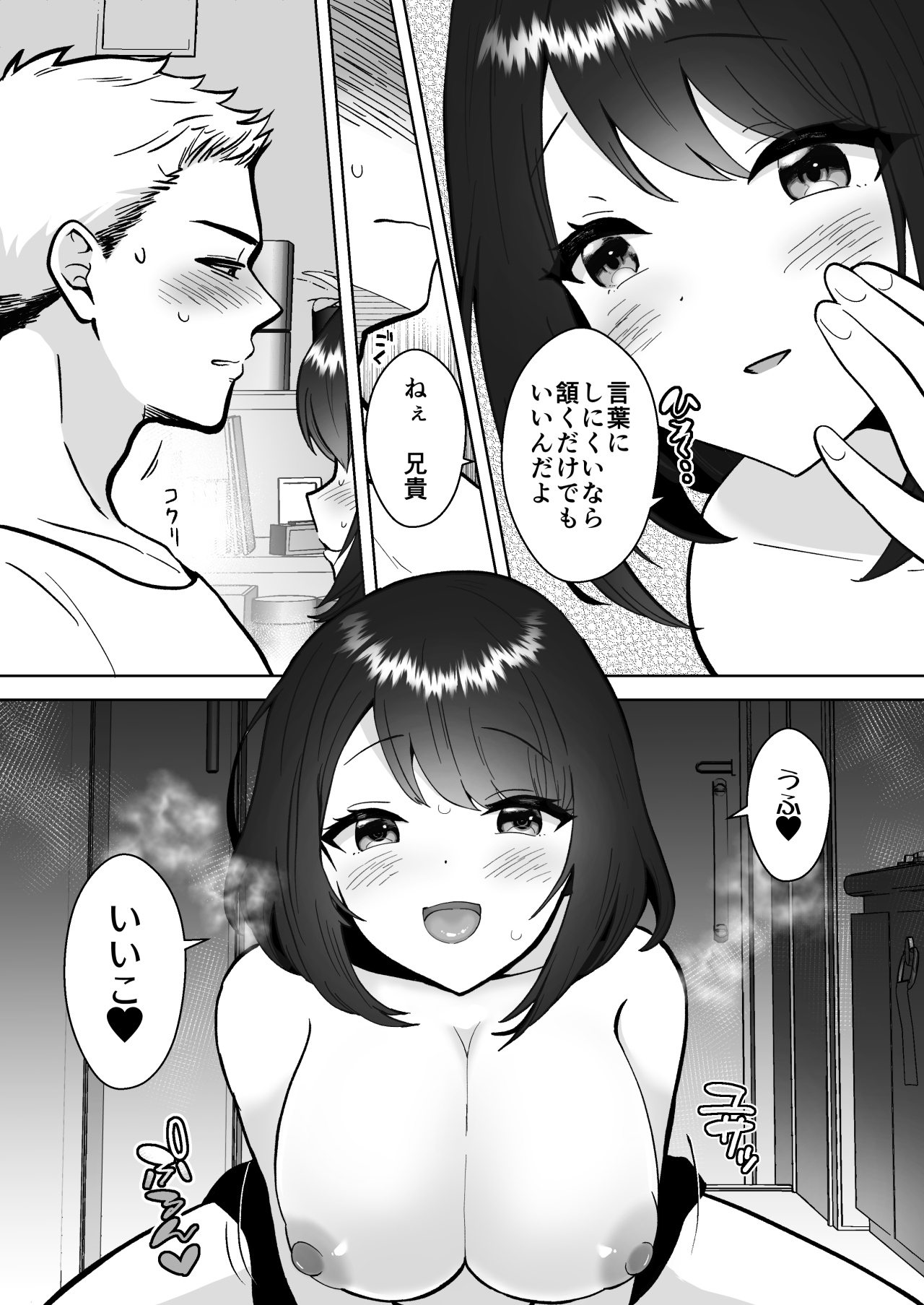Jitsumai Kanojo to Icha Love Dousei Seikatsu page 9 full