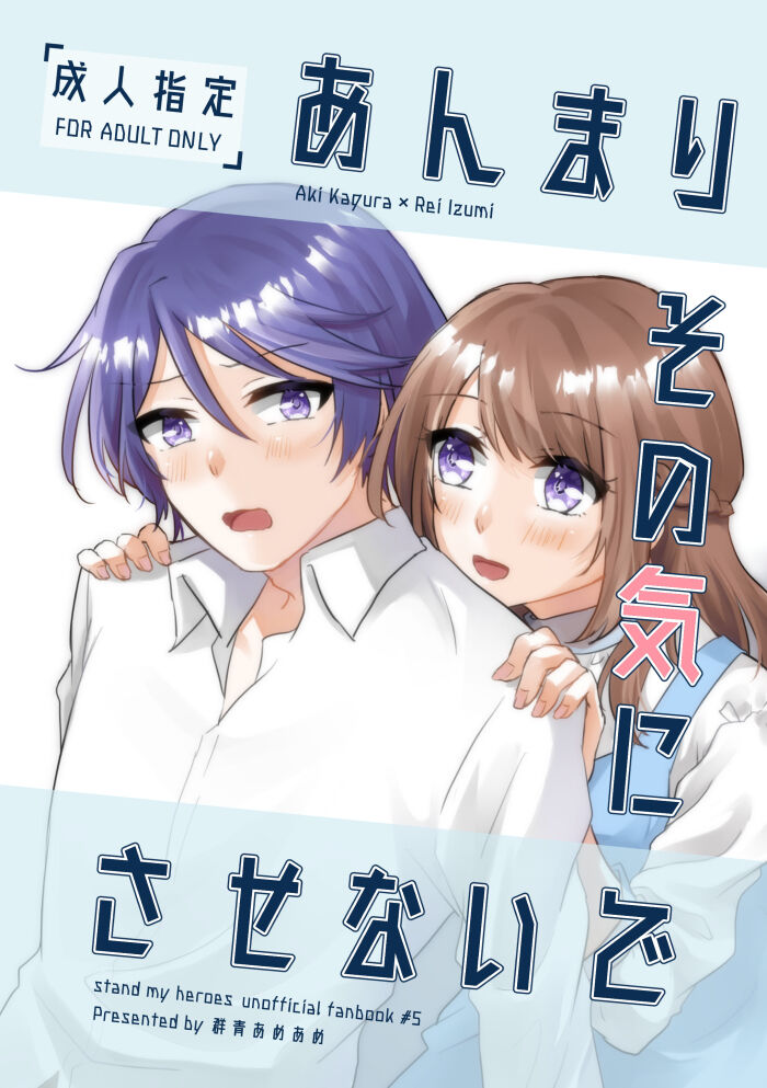 shinkan sanpuru page 1 full