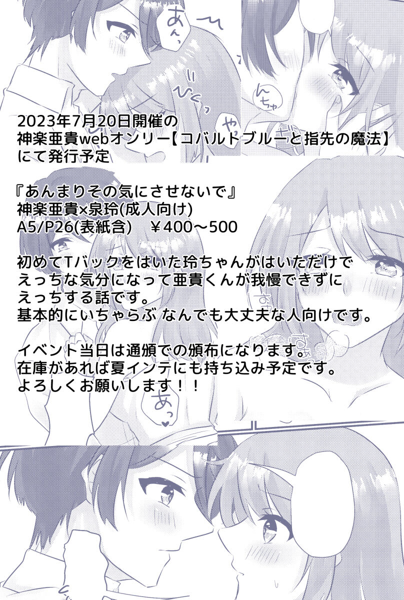 shinkan sanpuru page 10 full