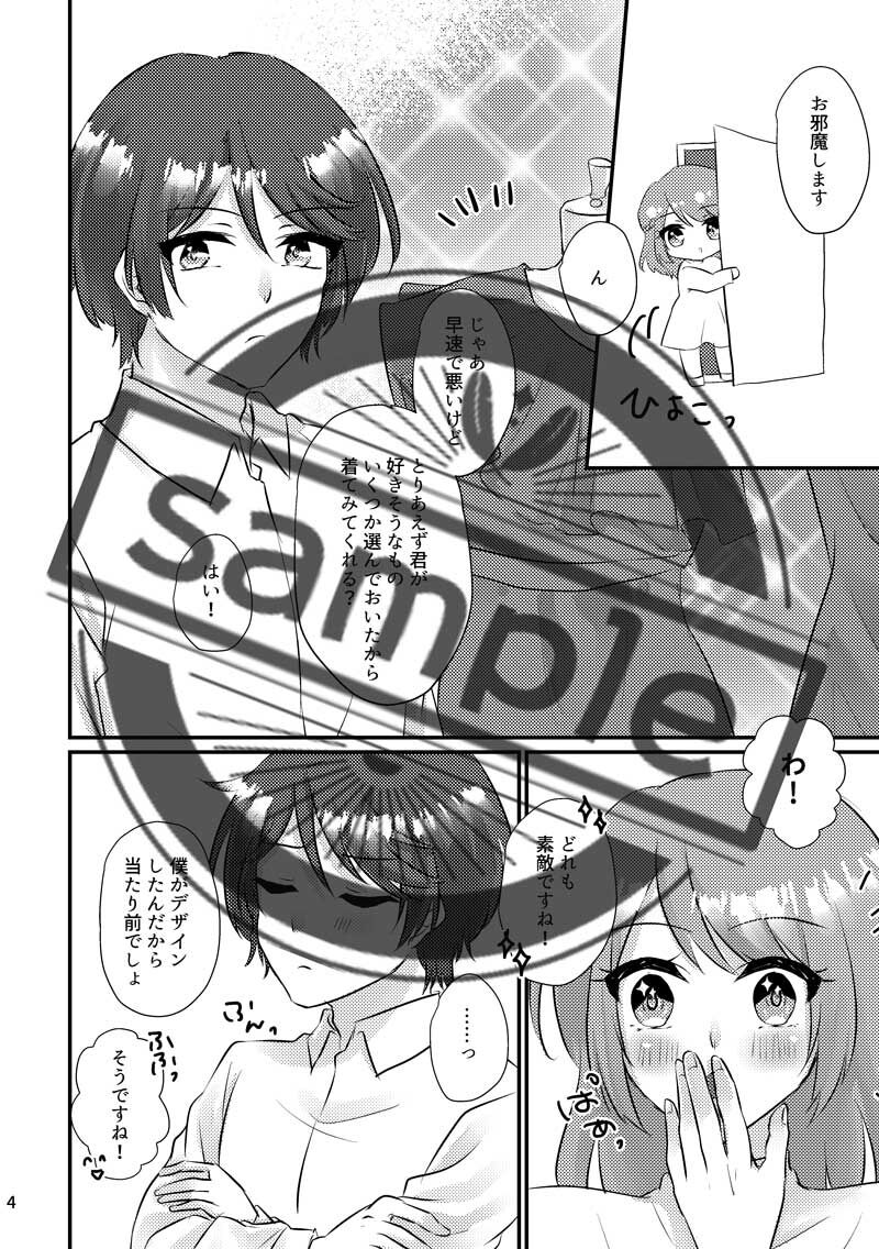 shinkan sanpuru page 3 full