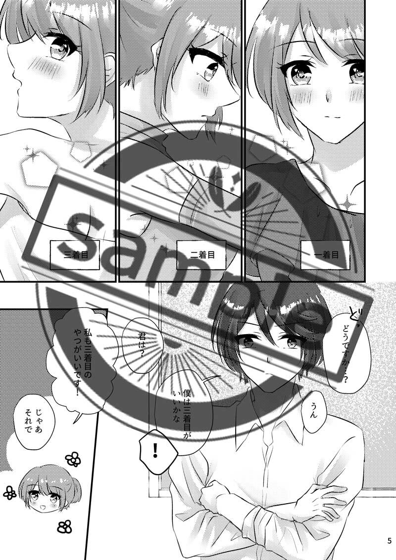 shinkan sanpuru page 4 full