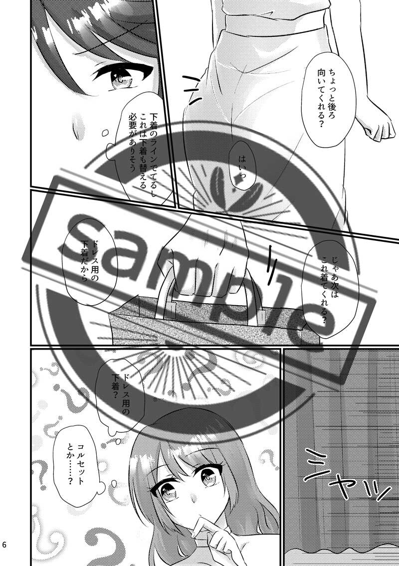 shinkan sanpuru page 5 full