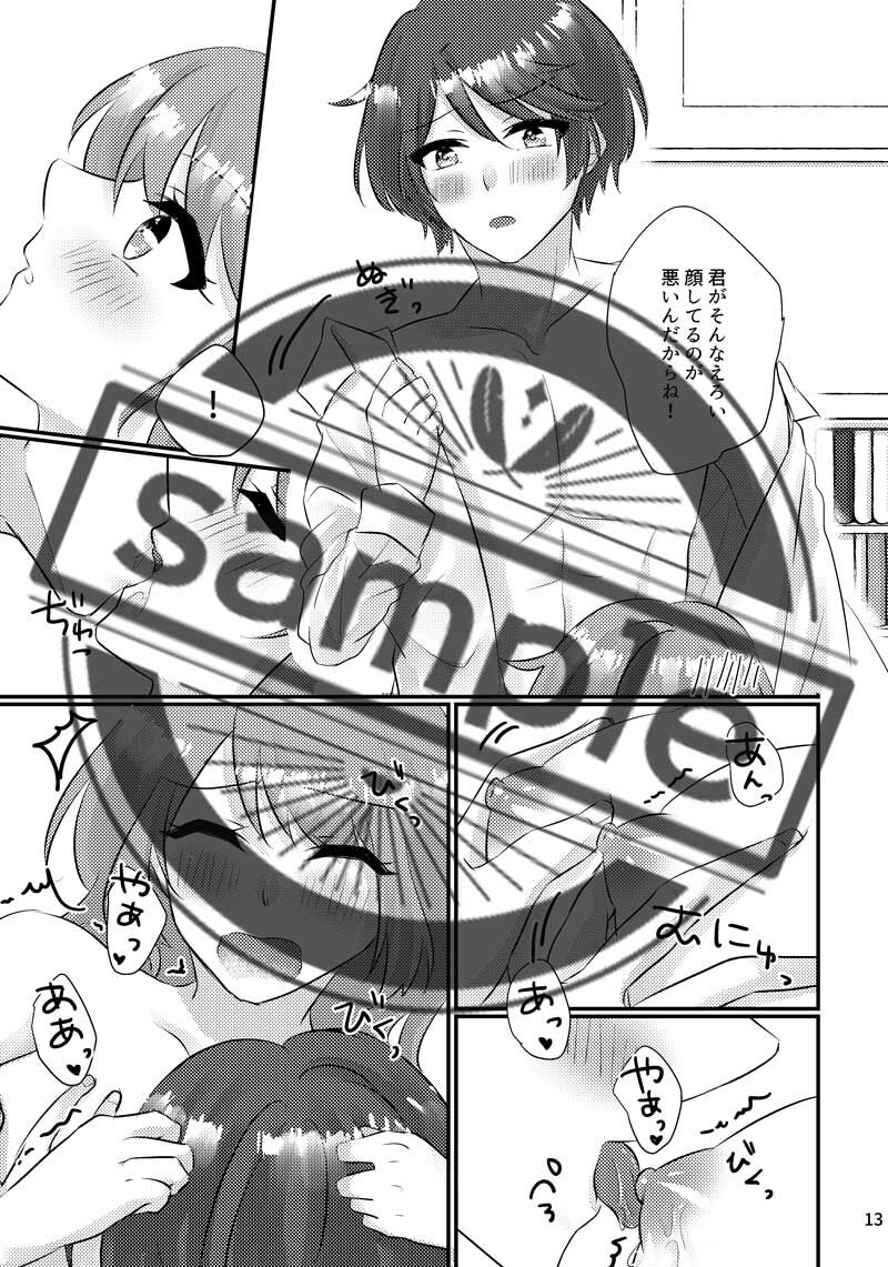 shinkan sanpuru page 7 full