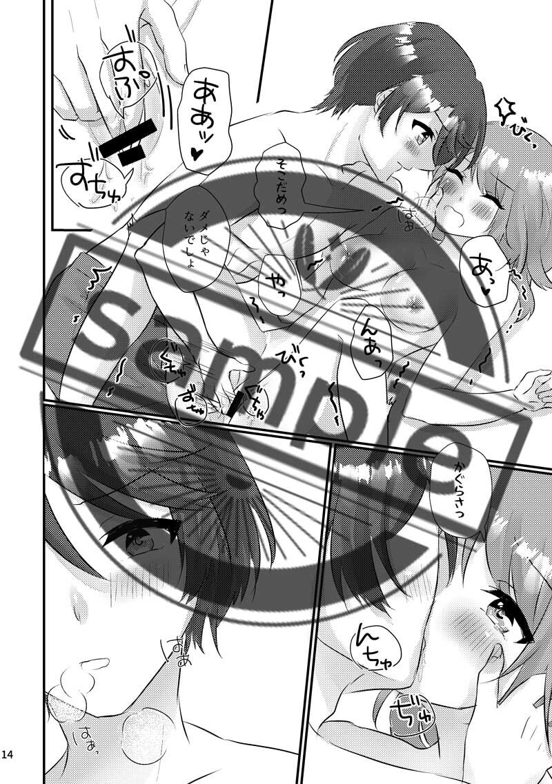 shinkan sanpuru page 8 full