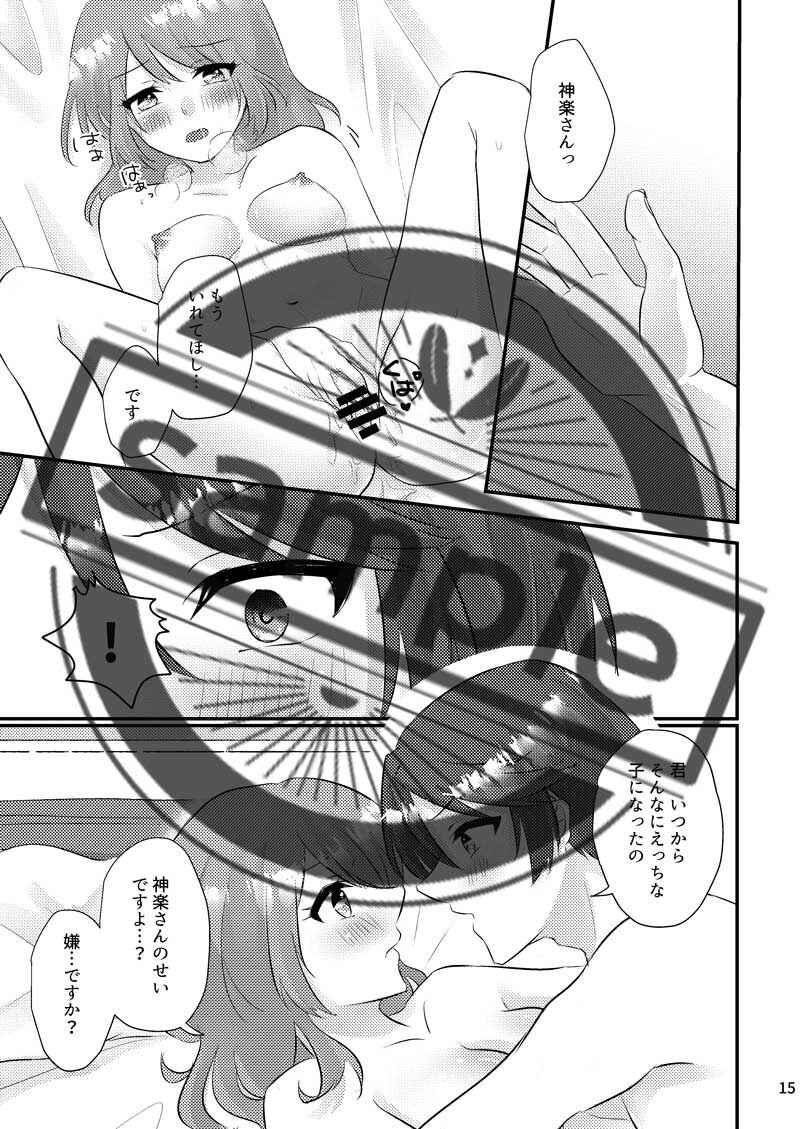 shinkan sanpuru page 9 full