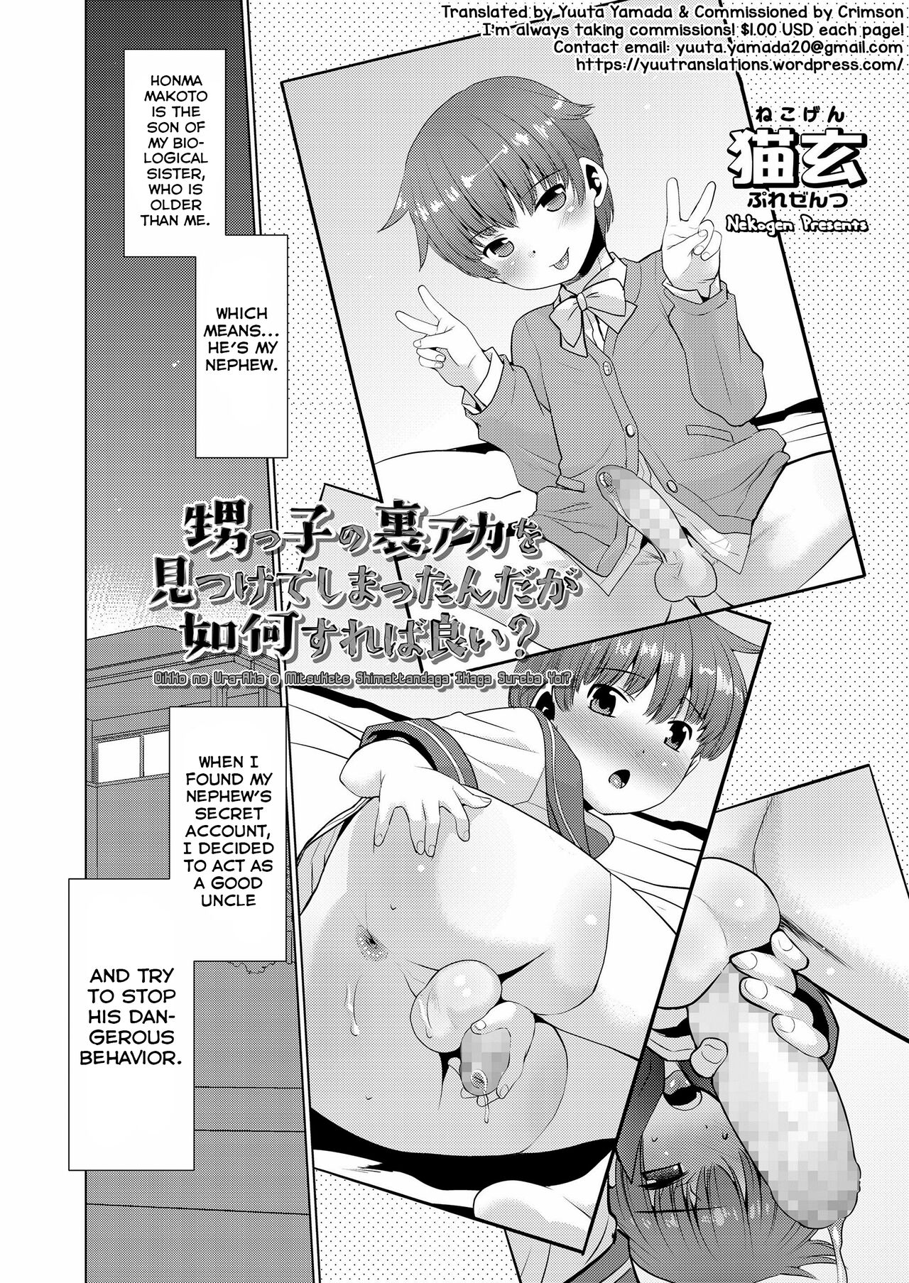 Oikko no Ura-Aka o Mitsukete Shimattandaga Ikaga Sureba Yoi? page 2 full