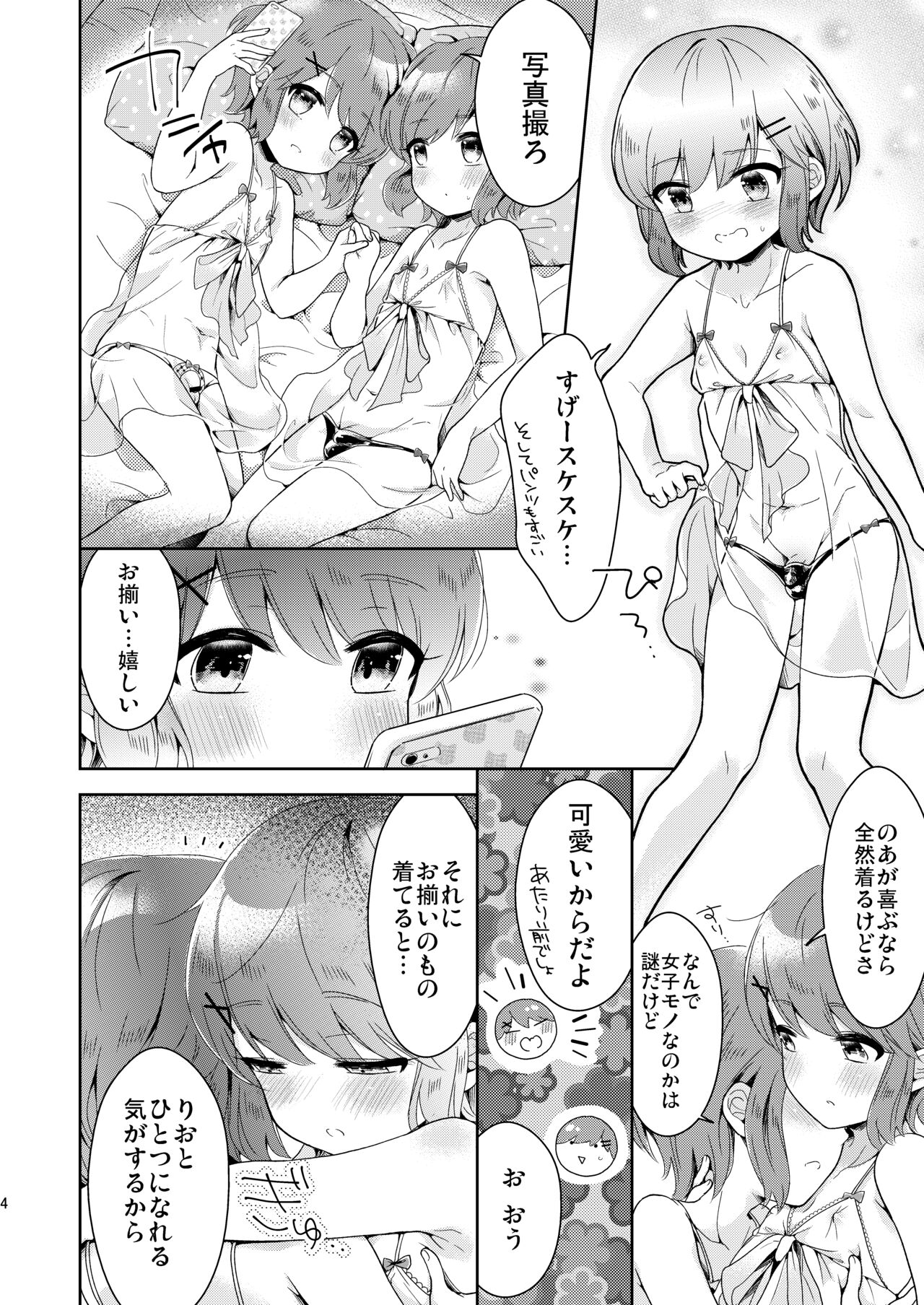 Boku-tachi Ecchi na Otokonoko ~Bangaihen~ page 5 full