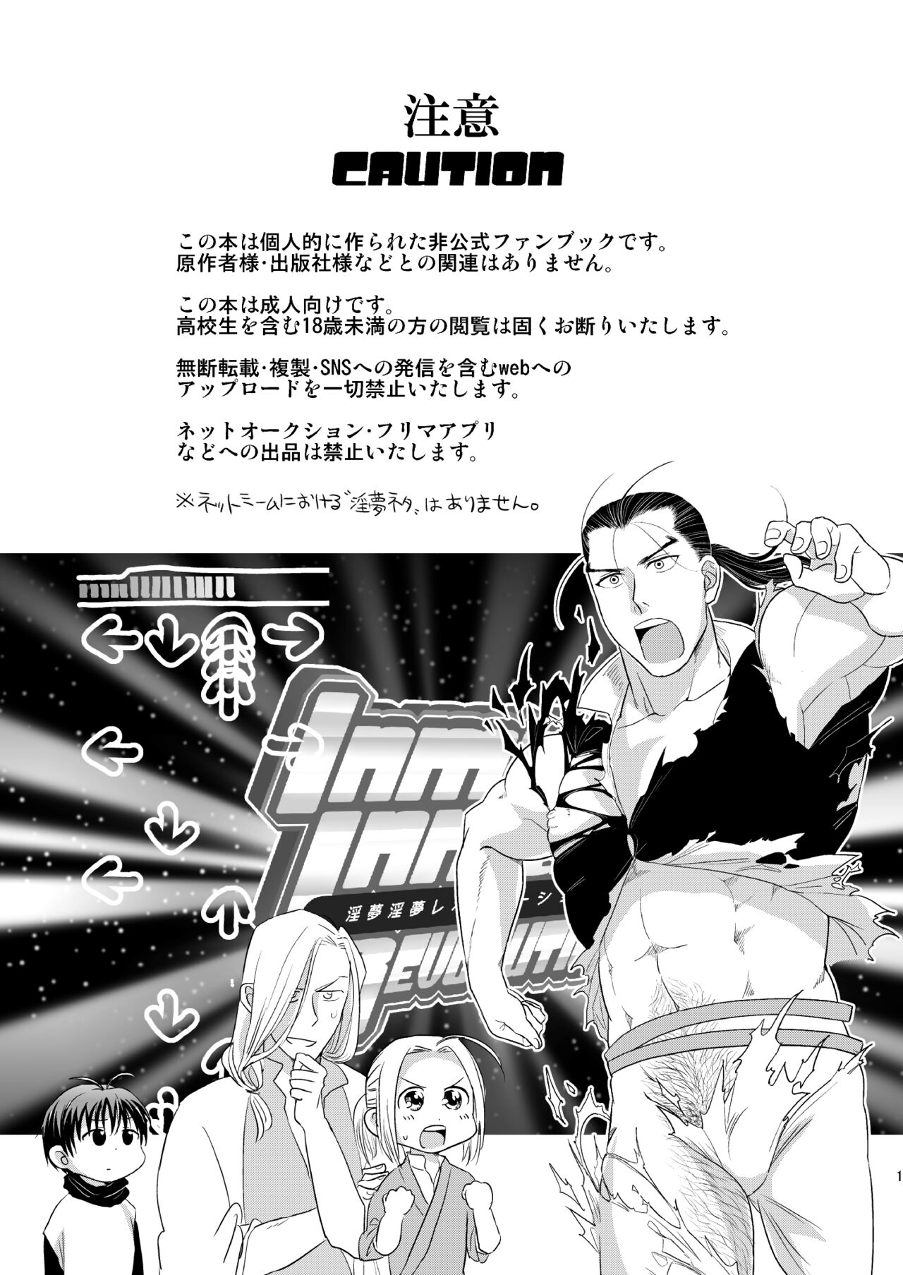 Inmu Inmu Revolution page 2 full