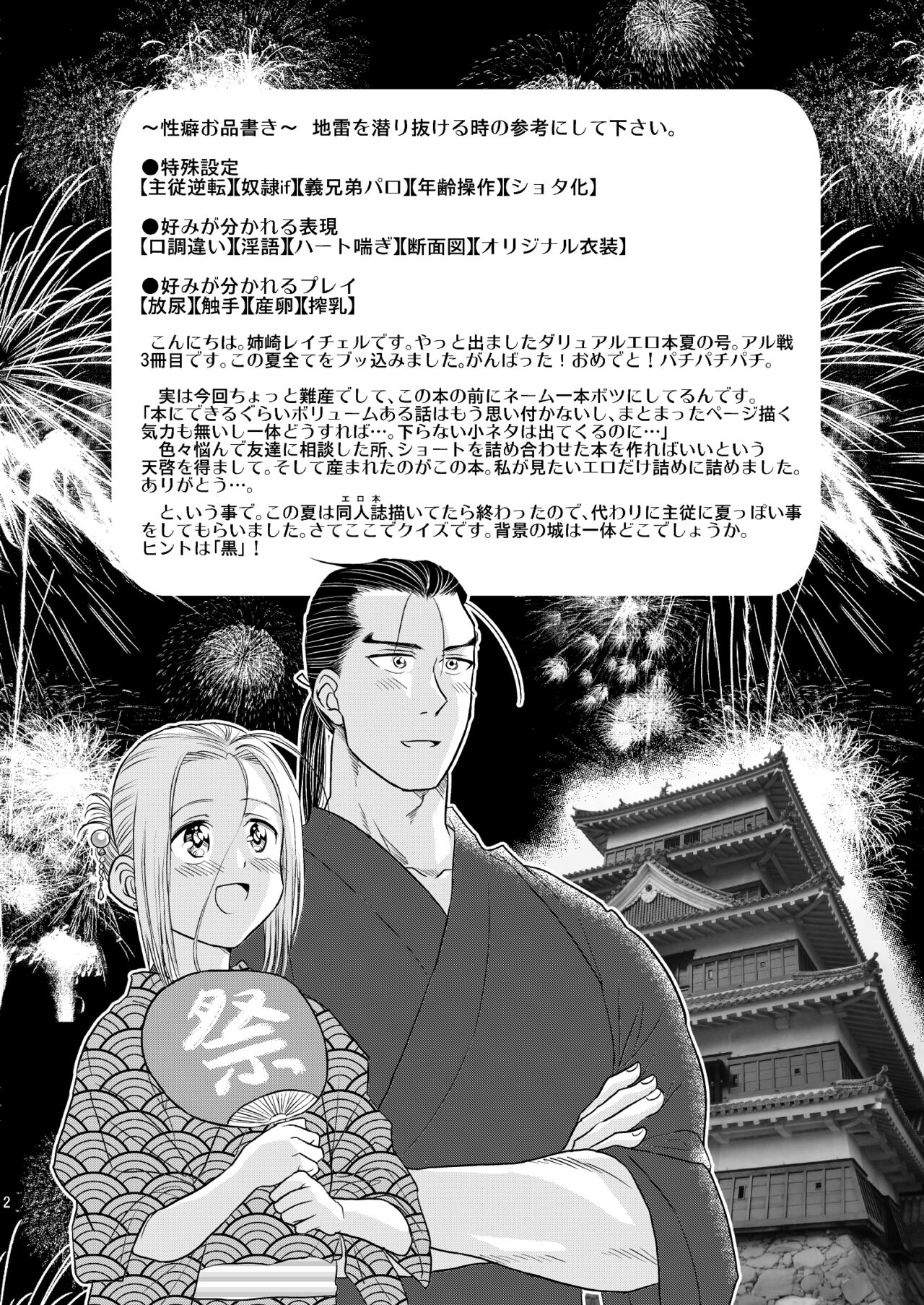 Inmu Inmu Revolution page 3 full