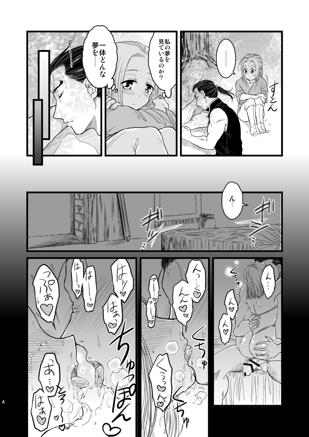 Inmu Inmu Revolution page 5 full