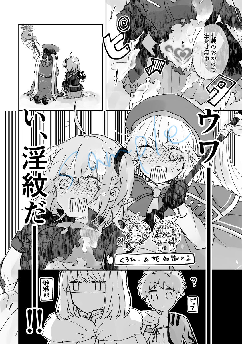 Etchina dōjinshi de 100 man-kai mita hanashi page 3 full