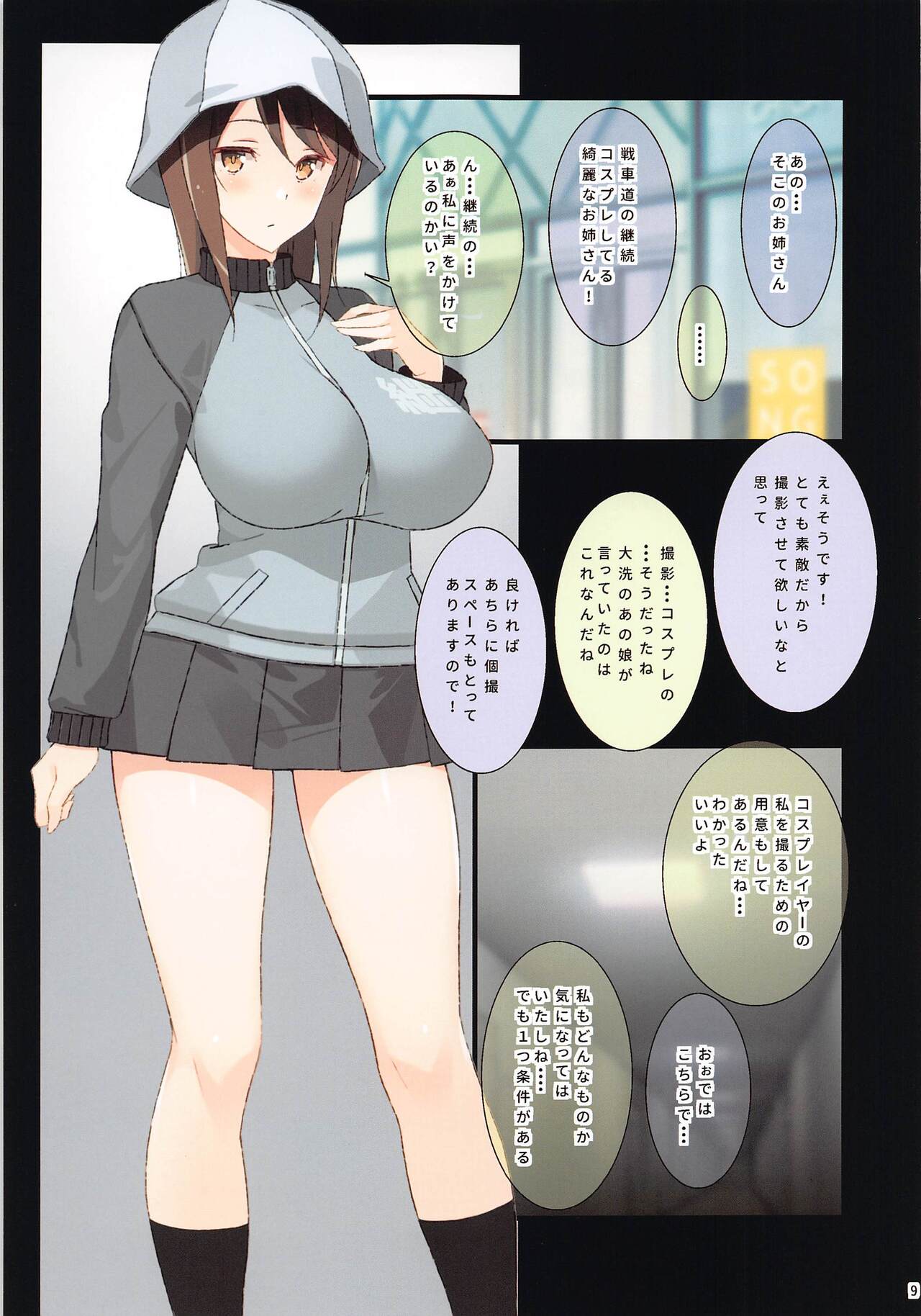 Fake? Cosplayers page 10 full