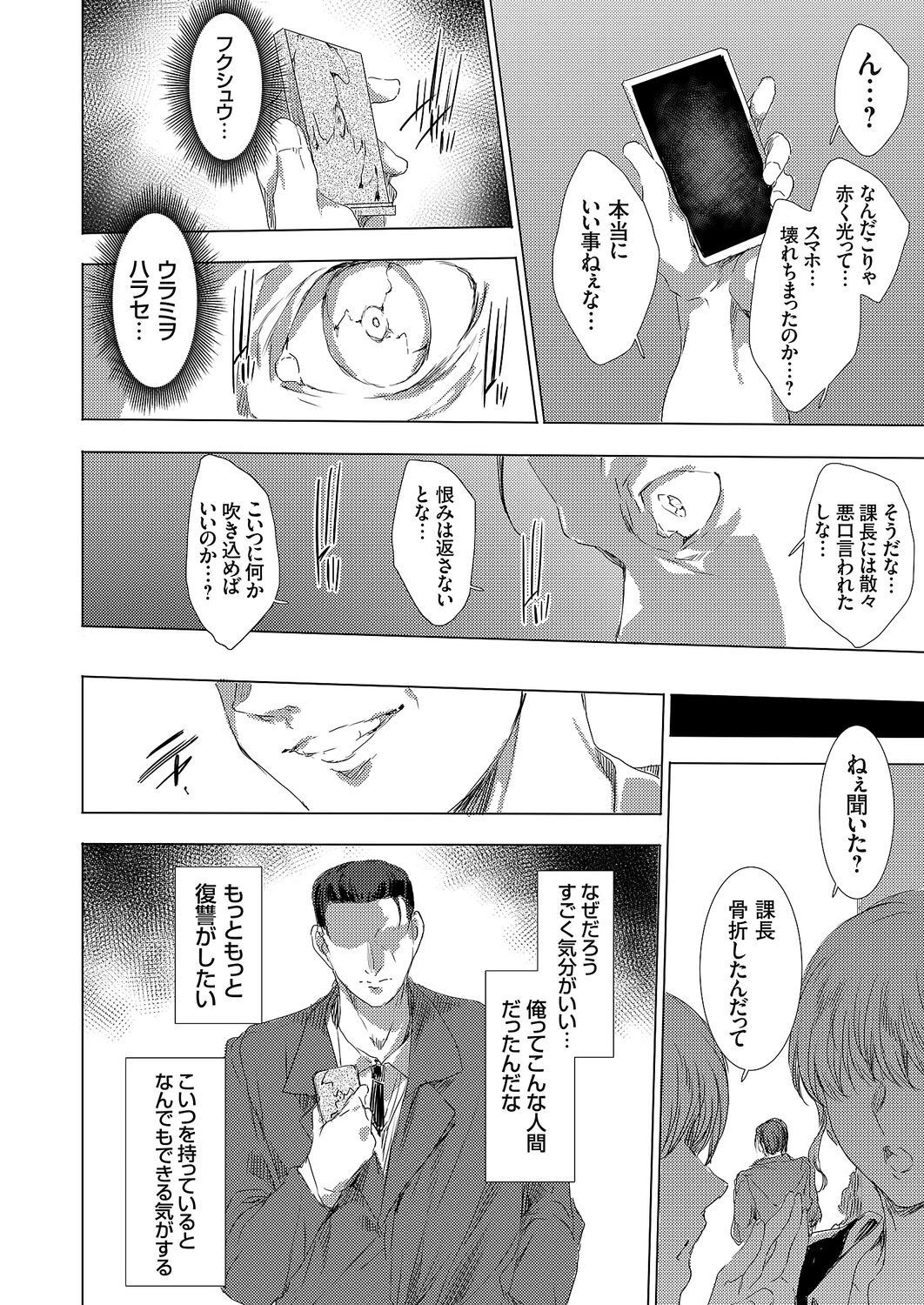 Ongyou Kikikaikaidou 01-09 page 10 full