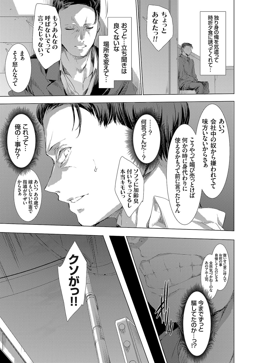 Ongyou Kikikaikaidou 01-09 page 5 full